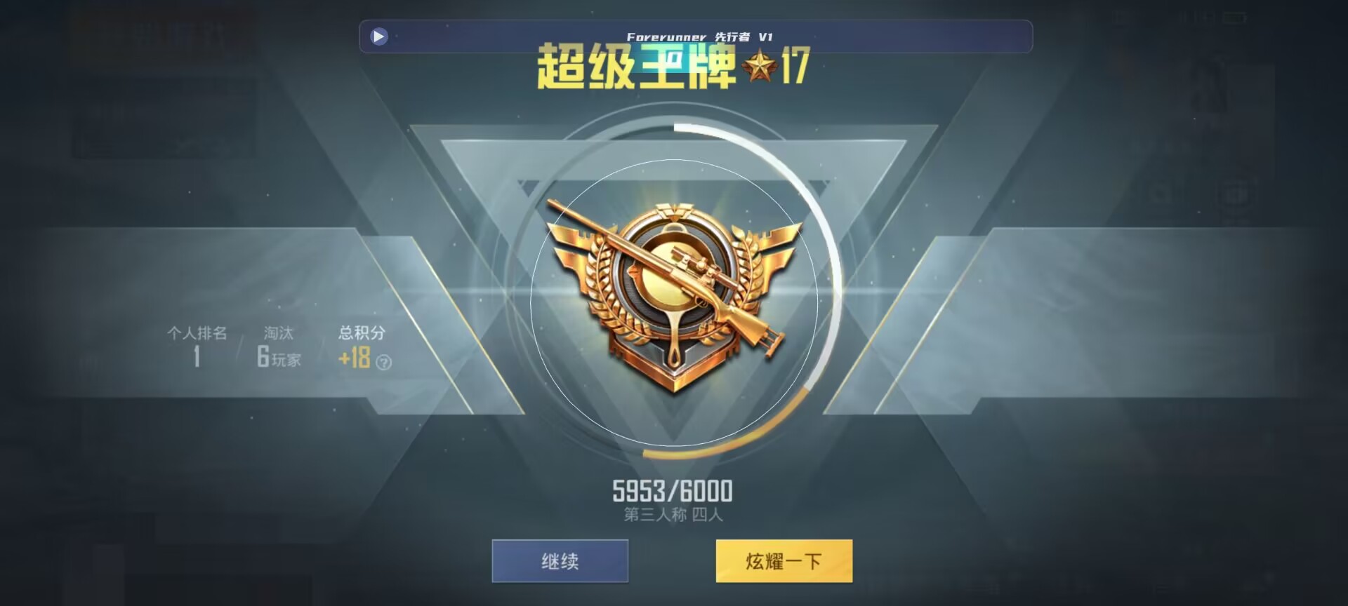 和平精英鸡腿辅助自瞄 - ������Щ��ƽ��Ӣ�������辅助预览图